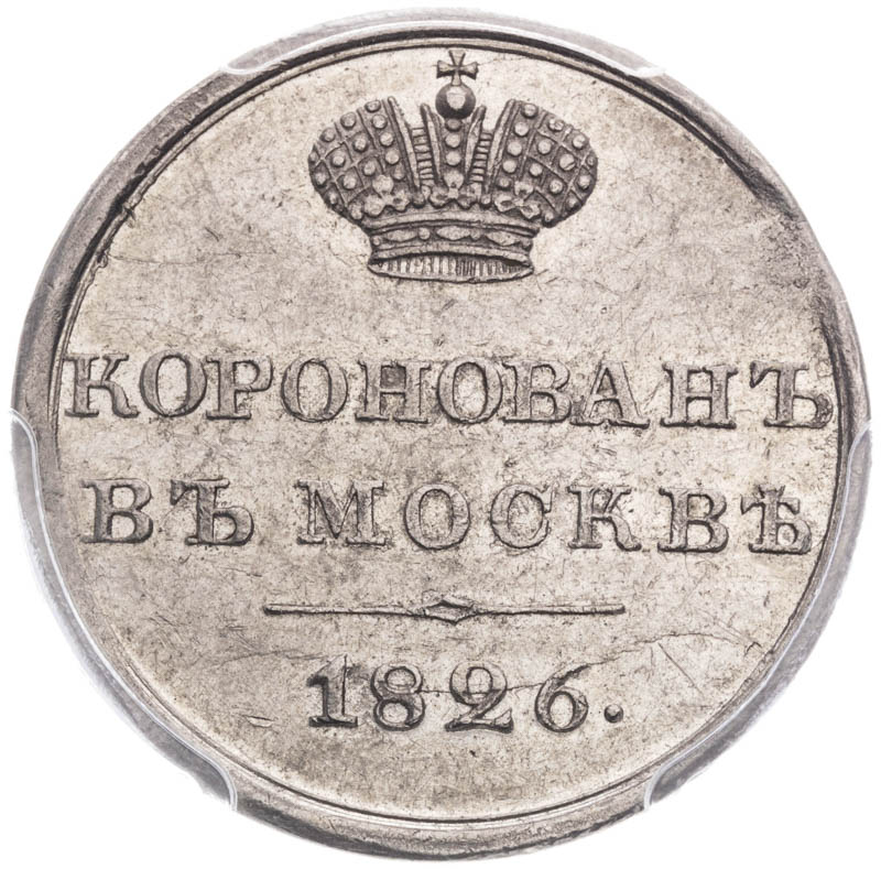 Platinum Token 1826 - back