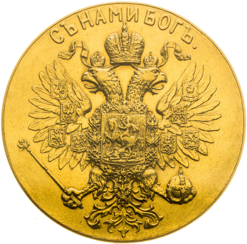 Gold medal 1896 - back