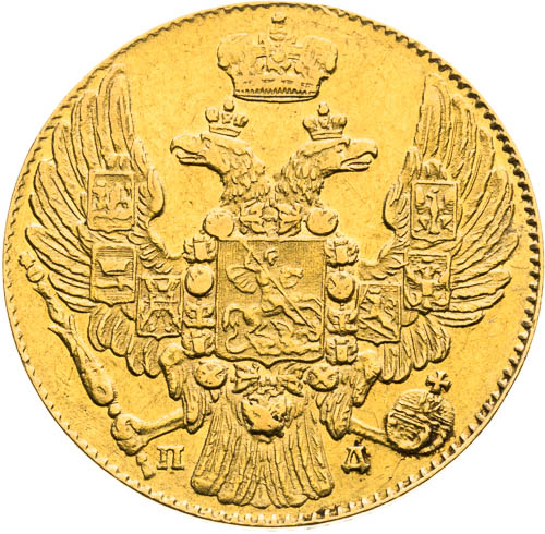 5 Rubl 1833 - avers