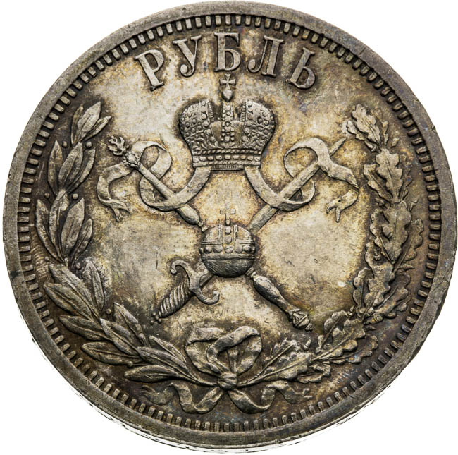 Rouble 1896 - back