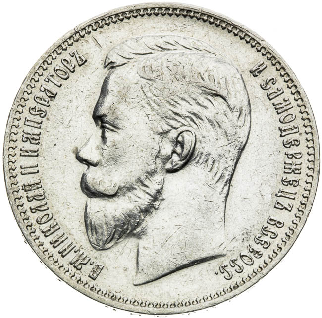 Rouble 1911 - front