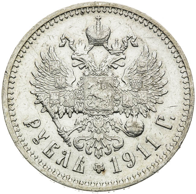 Rouble 1911 - back