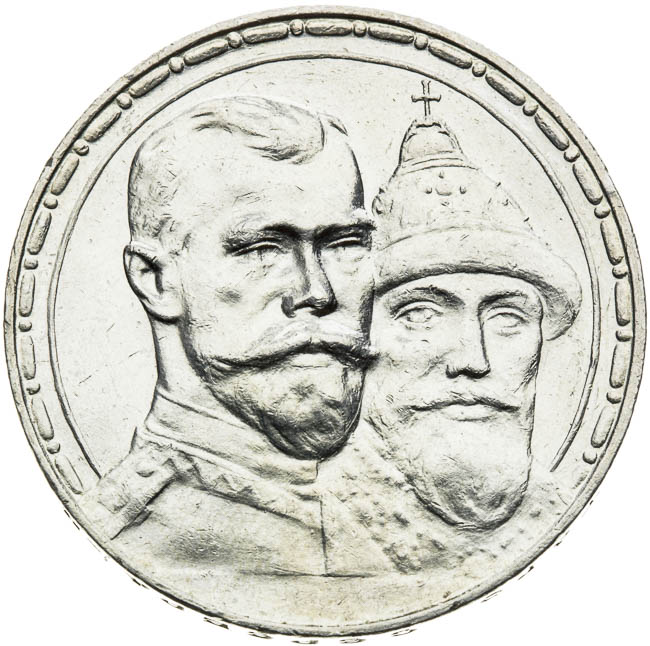 Rouble 1913 - front