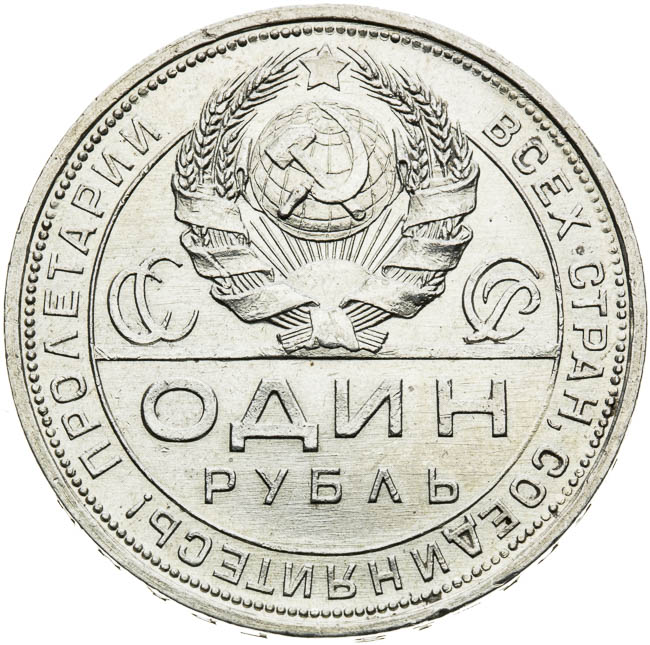 Rouble 1924 - front