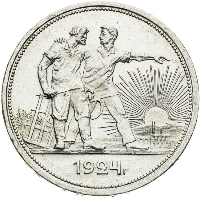 Rouble 1924 - back