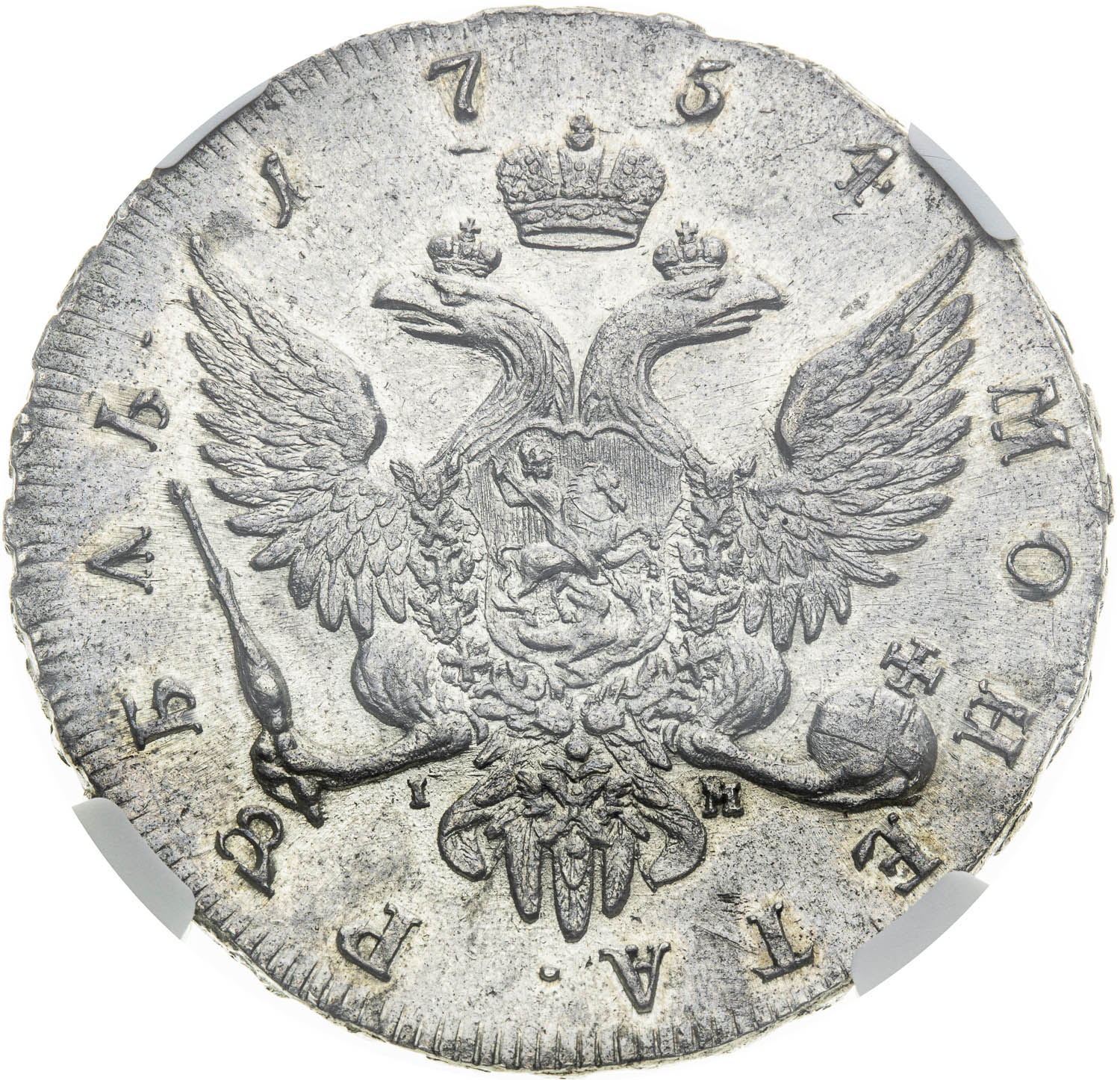 Rouble 1754 - back