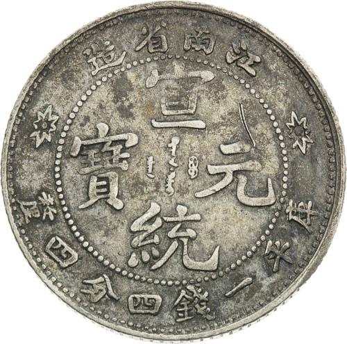 20 Cents (1911) - revers