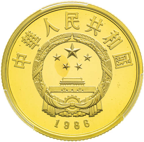 100 Yuan 1986 - revers