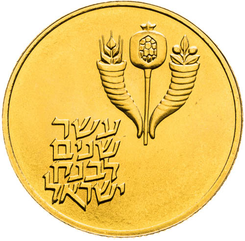 50 Lirot 1964 - reverz