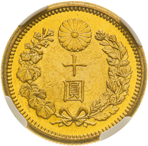 10 Jen (1908) M41 - revers