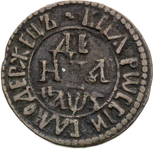 Děnga 1706 - revers