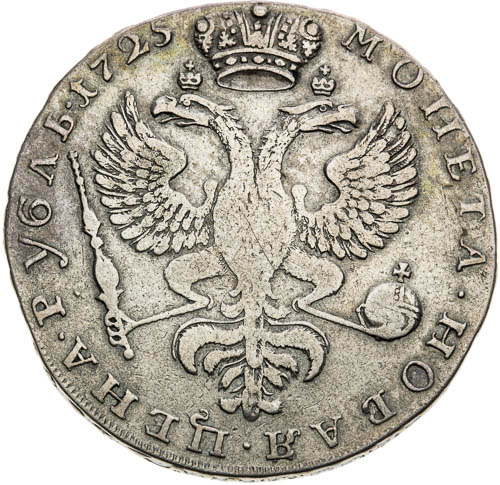 Rubl 1725 - revers