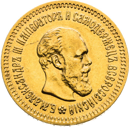 5 Rubl 1888 - avers