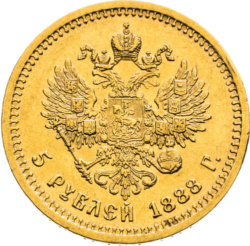 5 Rubl 1888 - revers