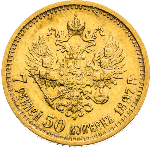 7 rublů 50 kopějek 1897 - revers