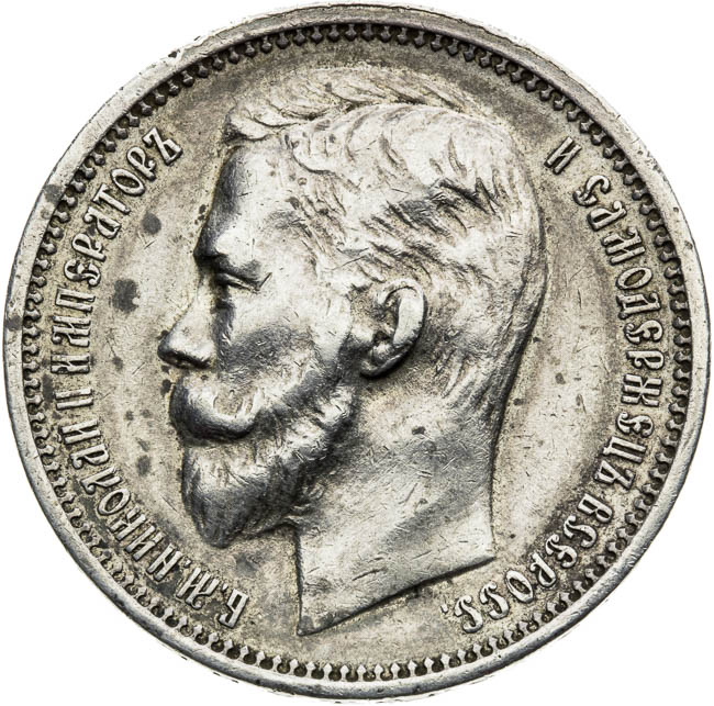 Rouble 1912 - front