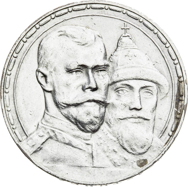 Rouble 1913 - front