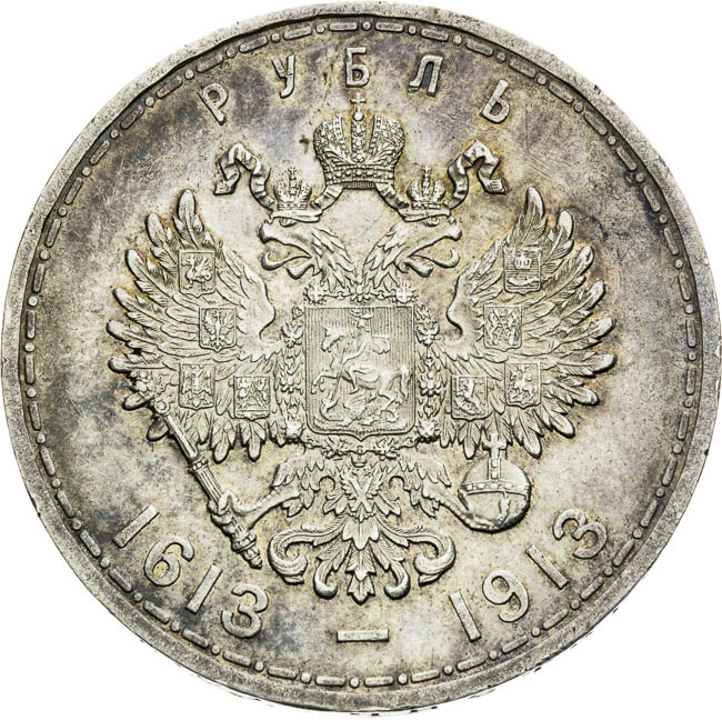 Rouble 1913 - back