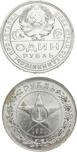 Rouble 1921 АГ, 1924 ПЛ - back