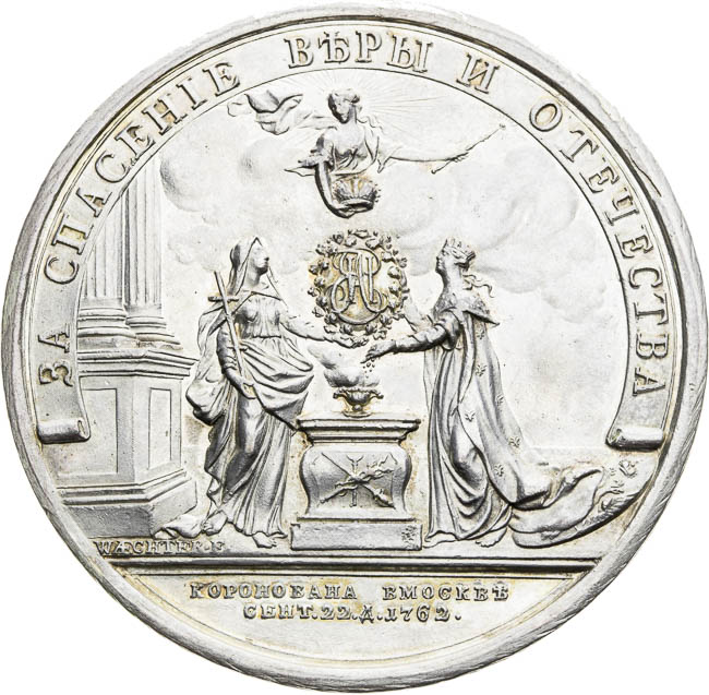 Silver medal 1762 - back