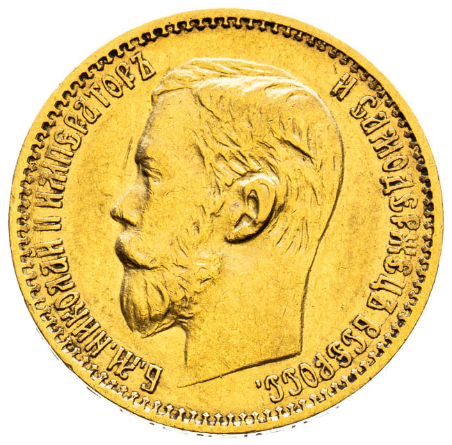 5 Rouble 1898 - front