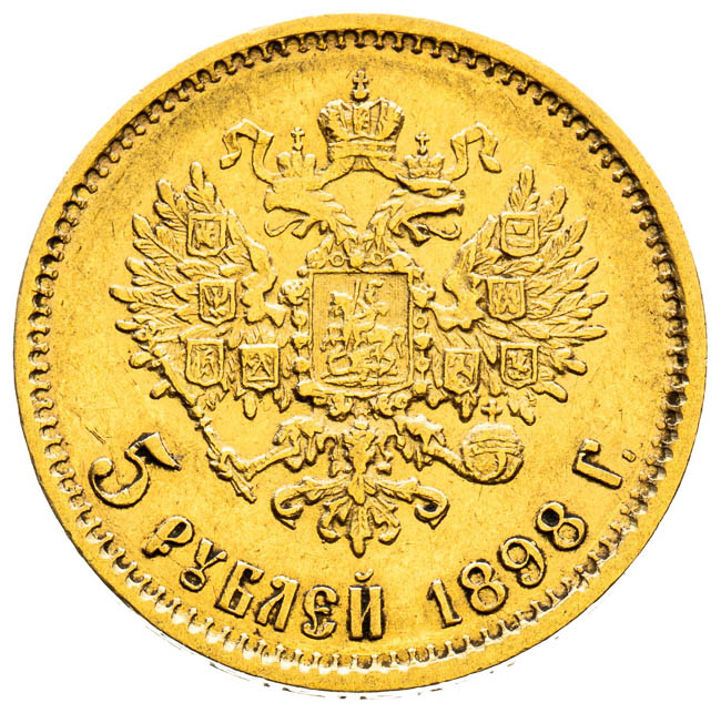 5 Rouble 1898 - back