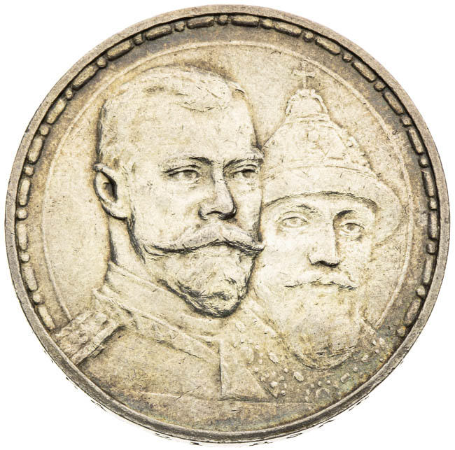 Rouble 1913 - back
