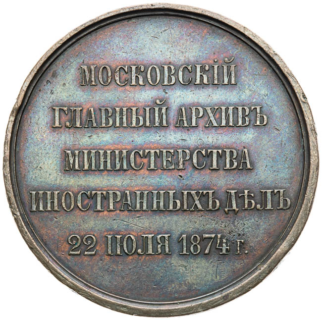 Medal 1874 - back
