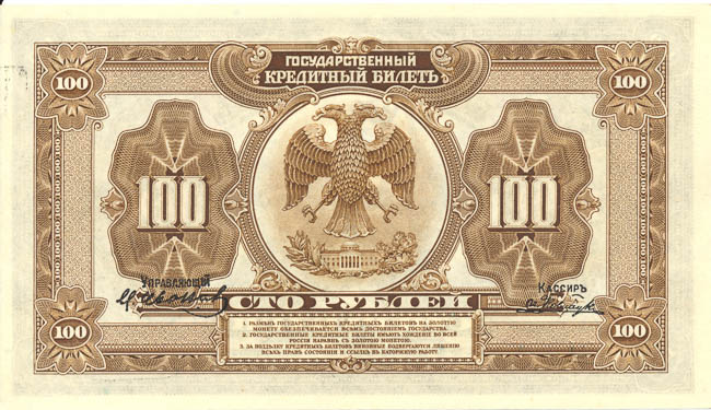 100 Rubl 1918 BB - reverz