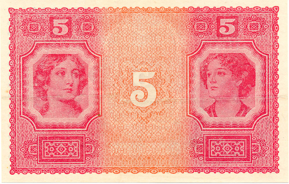 5 Koruna (1919) (trial print) - back