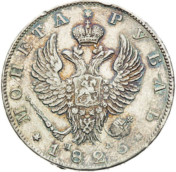 Rubl 1825 - avers
