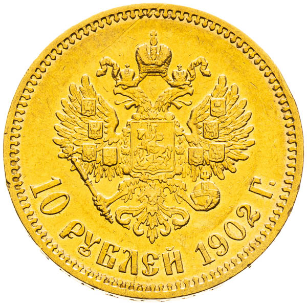 10 Rubl 1902 - revers
