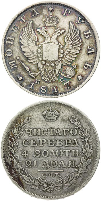 Rubl 1812, 1817 (2 ks) - avers
