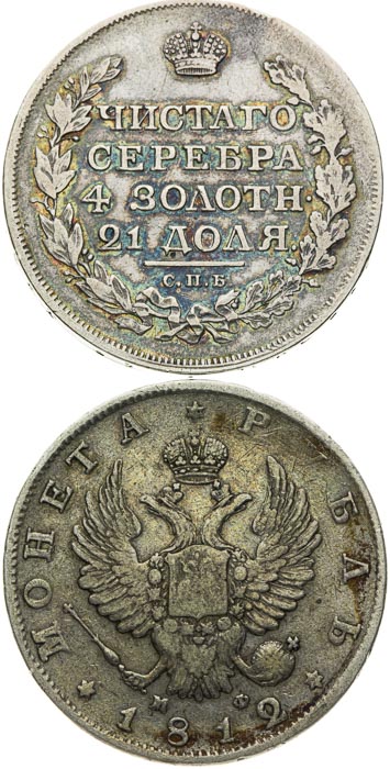 Rubl 1812, 1817 (2 ks) - revers