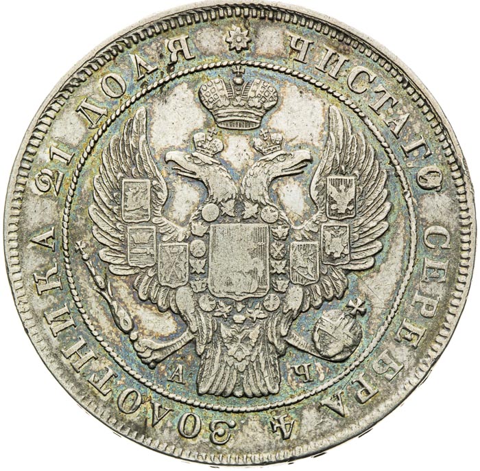 Rubl 1842 - avers