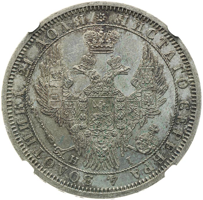 Rubl 1854 - avers