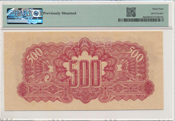 500 Koruna 1944 XA (perforated) - back