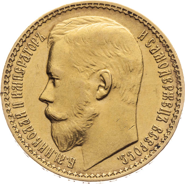 15 Rouble 1897 - front