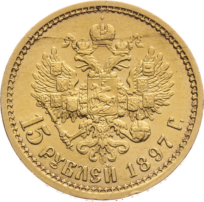 15 Rouble 1897 - back