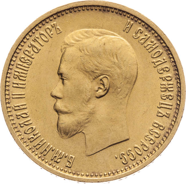 10 Rouble 1899 - front