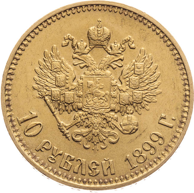 10 Rouble 1899 - back