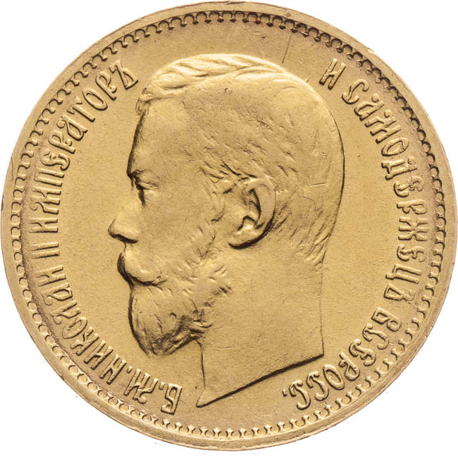 5 Rouble 1897 - front