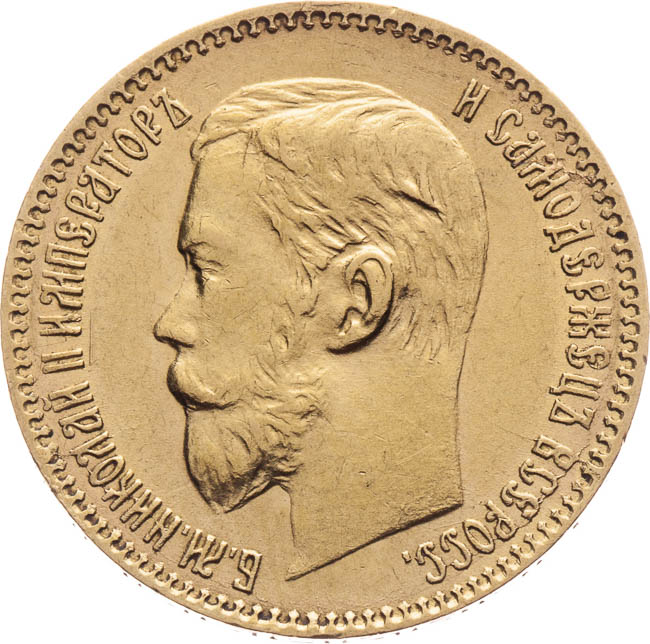 5 Rouble 1898 - front
