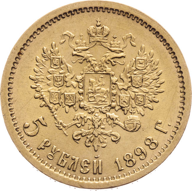 5 Rouble 1898 - back