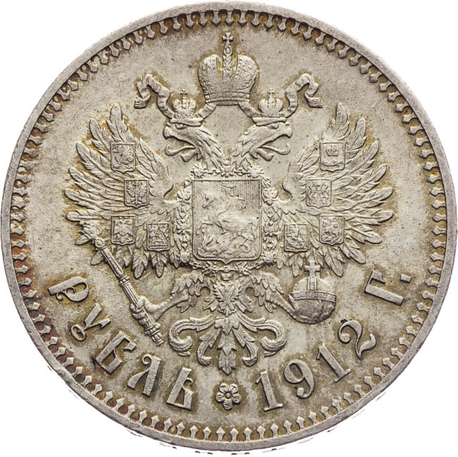 Ruble 1912 - back