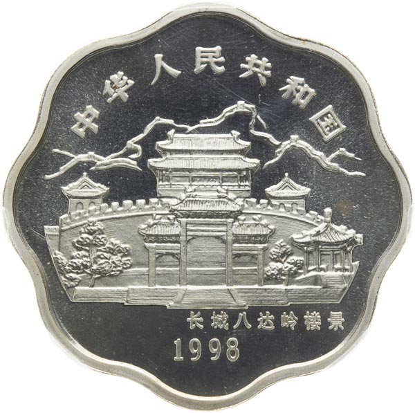 10 Yuan 1998 - front