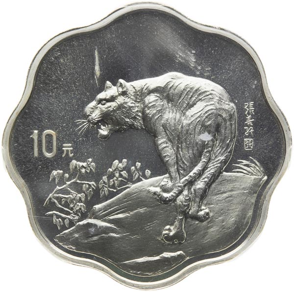 10 Yuan 1998 - back