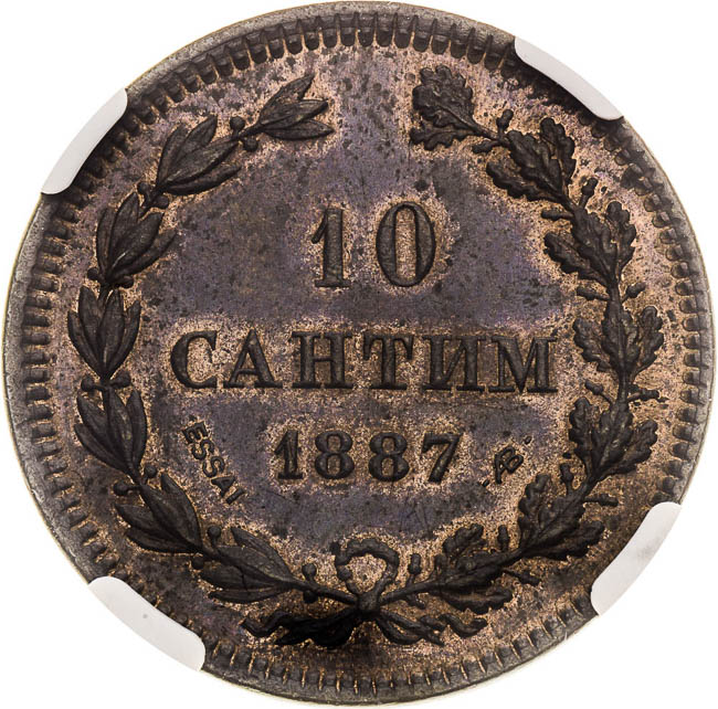 10 Santim 1887 - back