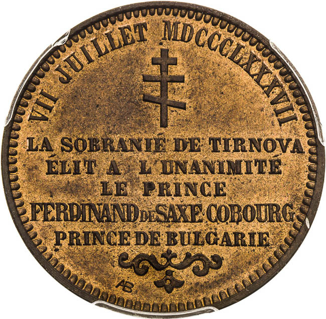 10 Stotinki 1887 - back