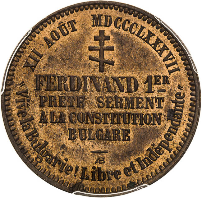 10 Stotinka 1887 - back